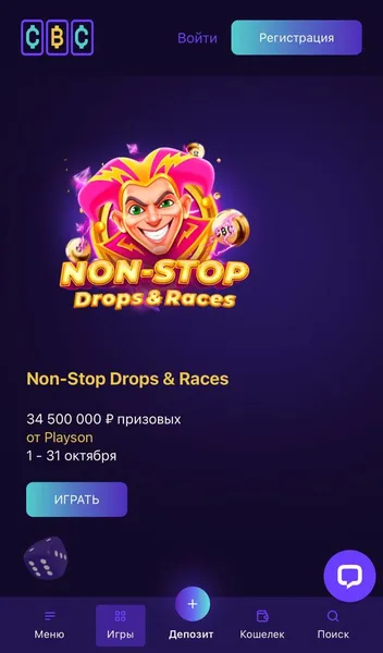 Мобильная версия Криптобосс казино